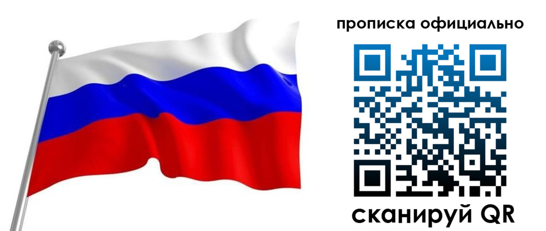 прописка от собственника в Щёлкино