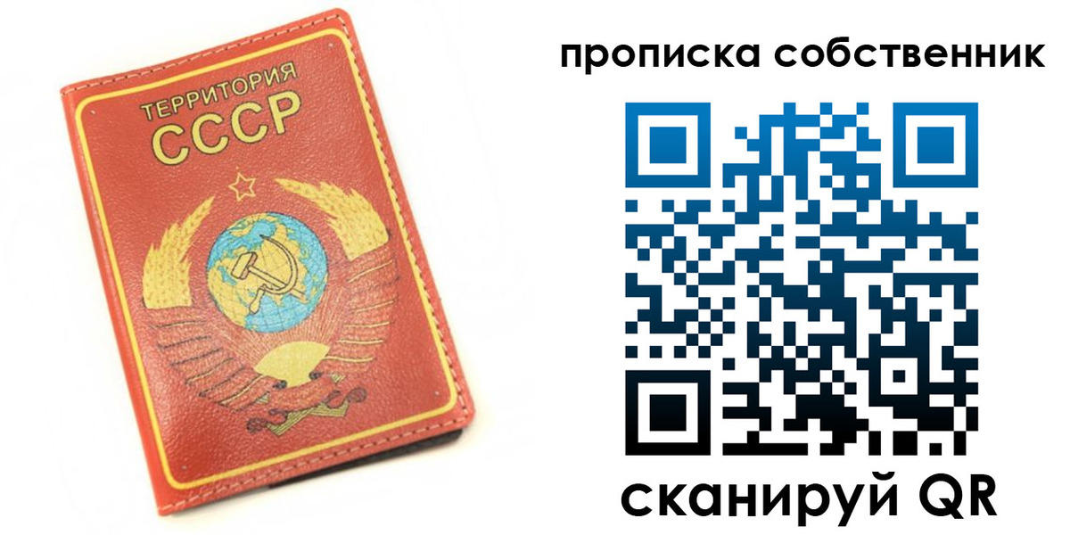 временная регистрация для школы в Щёлкино