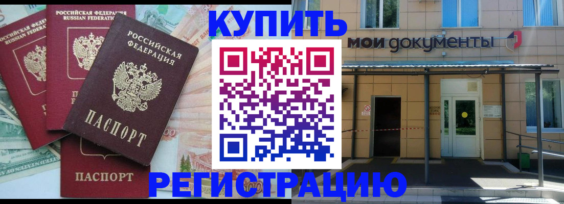 где прописаться в Щёлкино