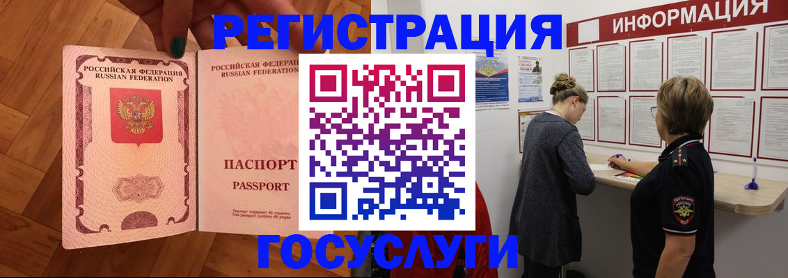 временная регистрация собственник в Щёлкино